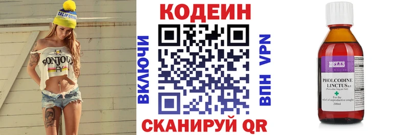 Codein напиток Lean (лин) как найти закладки Морозовск